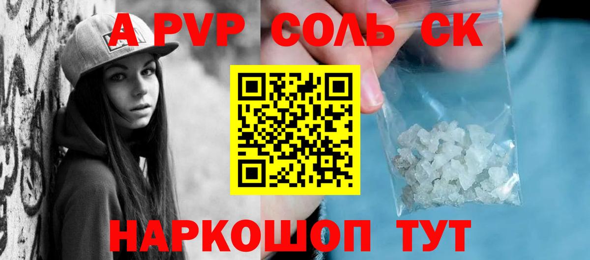 Alpha PVP СК КРИС  А ПВП VHQ  Вход с VPN  Кандалакша 