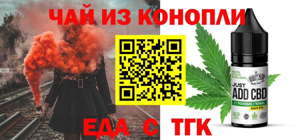 Кандалакша  Печенье с ТГК конопля  Вход с VPN 