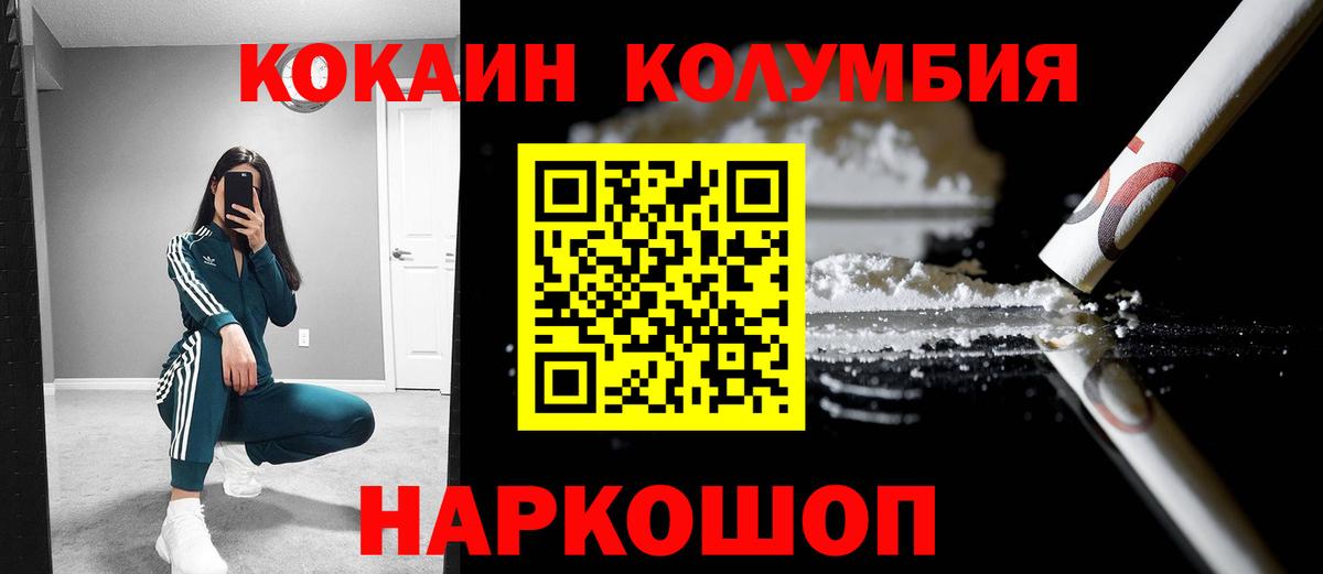 Кокаин Колумбийский  Cocaine 99%  Кандалакша  Вход с VPN 