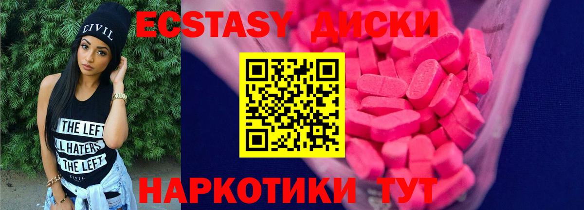 Экстази  Вход с VPN  Ecstasy mix  MEGA ССЫЛКА  Экстази 99%  Кандалакша 