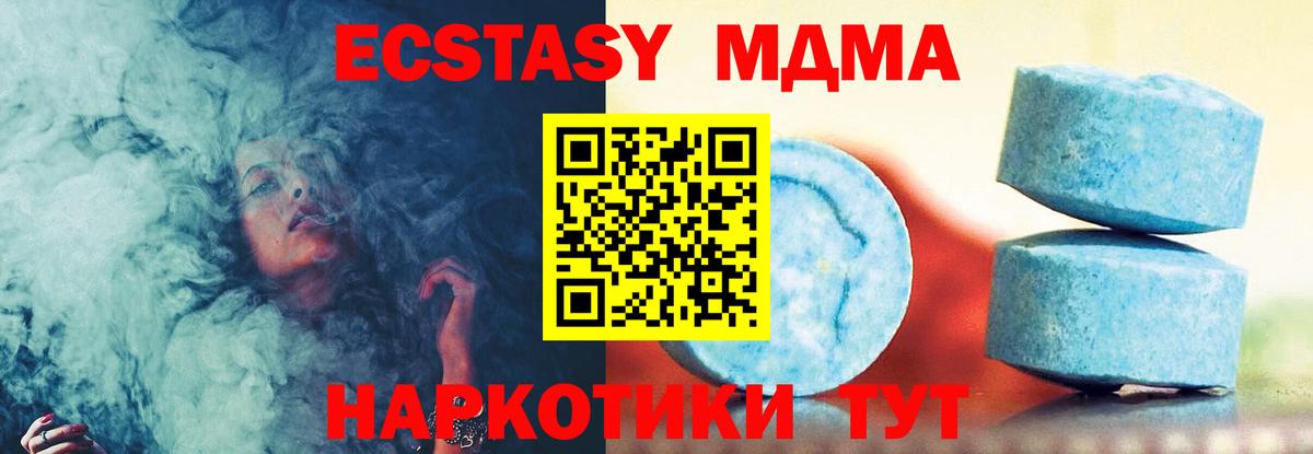 Экстази Cube Кандалакша