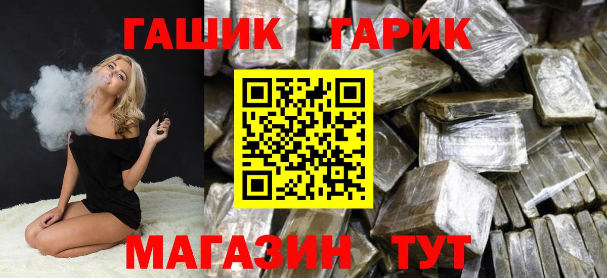 ГАШ Premium  Вход с VPN  Кандалакша  ГАШИШ Cannabis 
