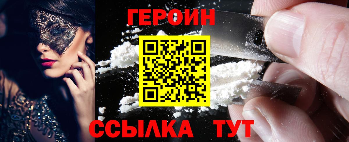 Героин Афган  Вход с VPN  Кандалакша 