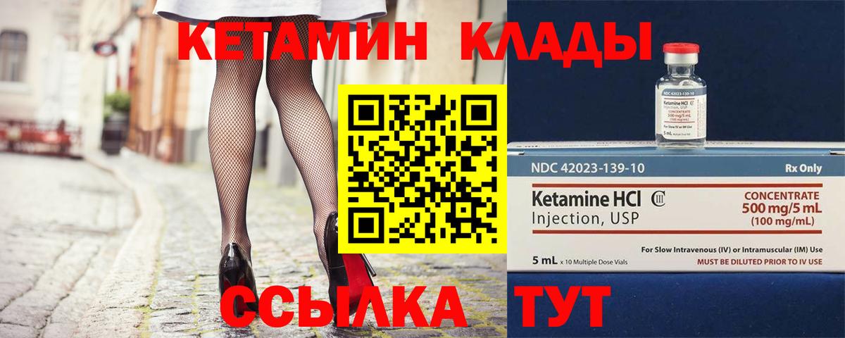 КЕТАМИН VHQ  Кетамин VHQ  Кандалакша  Вход с VPN 