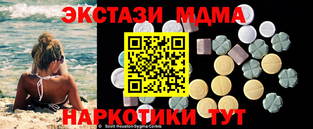 МДМА молли  MDMA crystal  Кандалакша  Вход с VPN 
