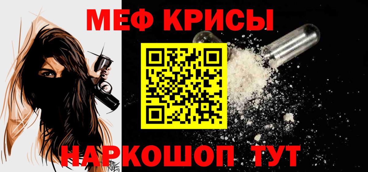 Меф мука  МЯУ-МЯУ  Вход с VPN  Кандалакша  МЕФ 4 MMC 