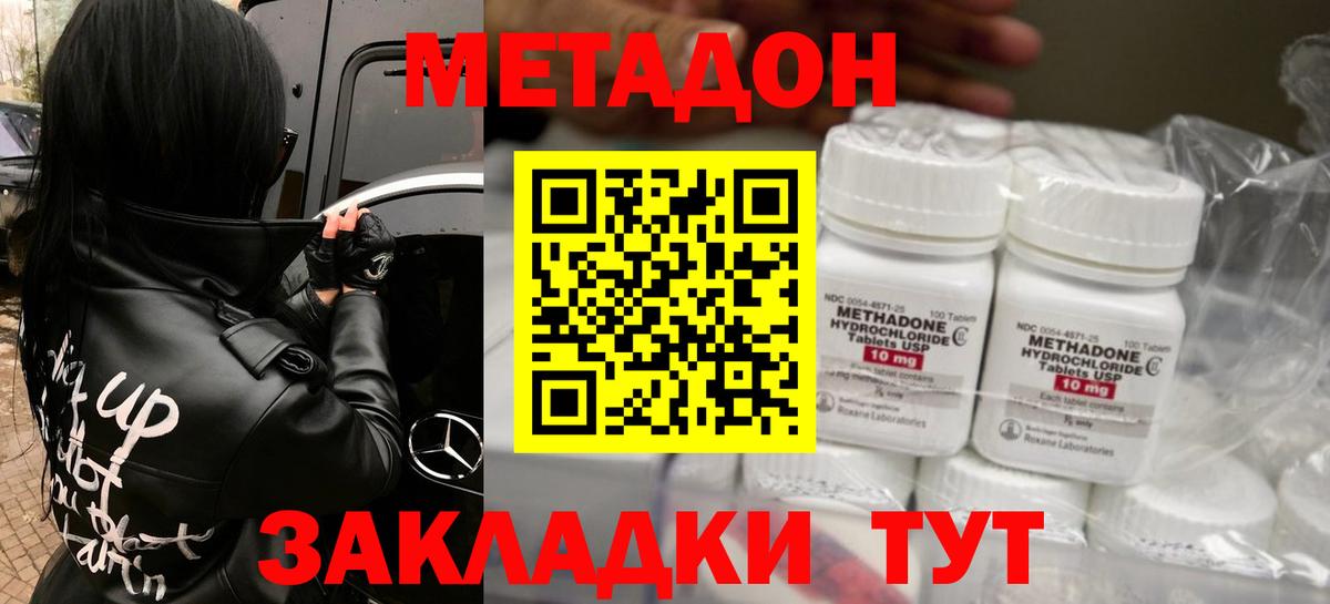 МЕТАДОН мёд  Вход с VPN  Кандалакша  Метадон кристалл 