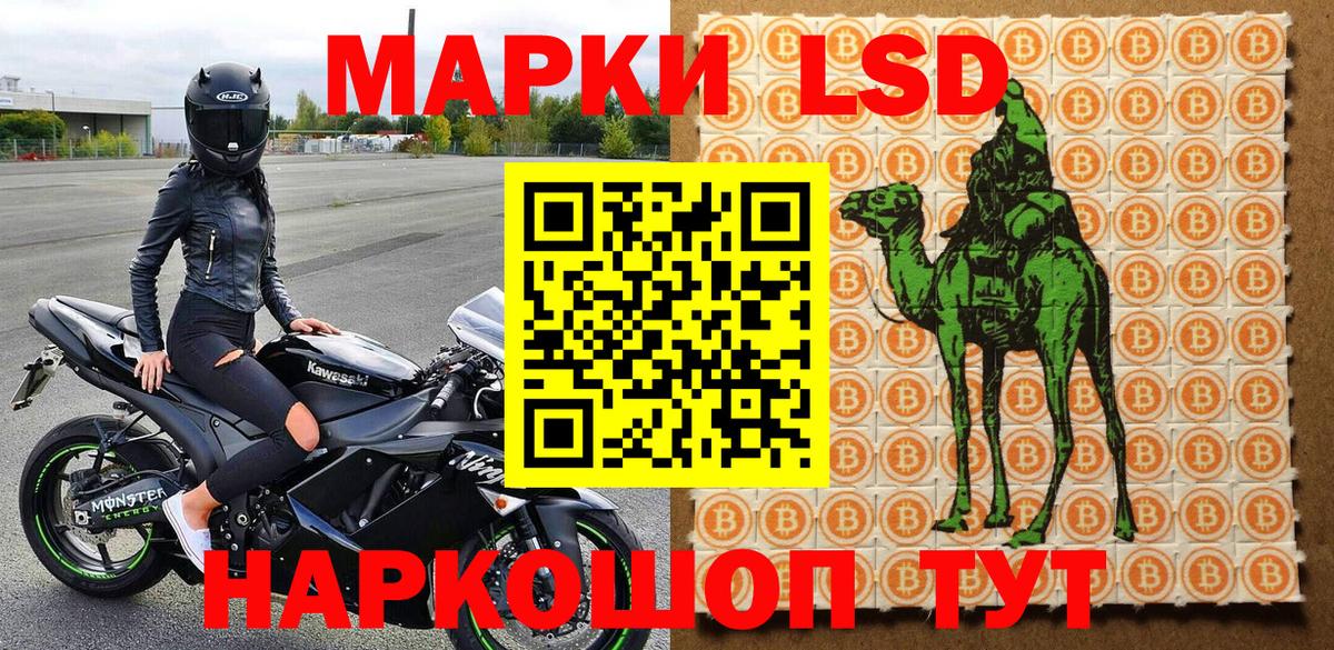 Кандалакша  Марки NBOMe 1,8мг  Наркотические марки  Марки NBOMe 1,8мг  Вход с VPN 