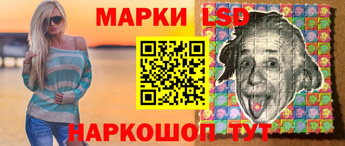 Марки 25I-NBOMe 1,8мг Кандалакша
