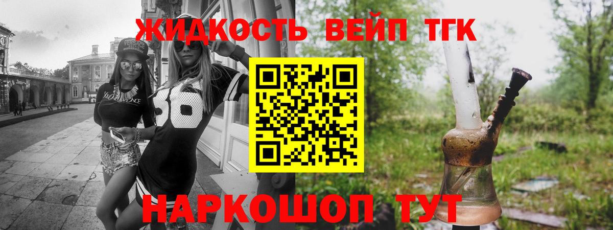 Дистиллят ТГК Wax Кандалакша